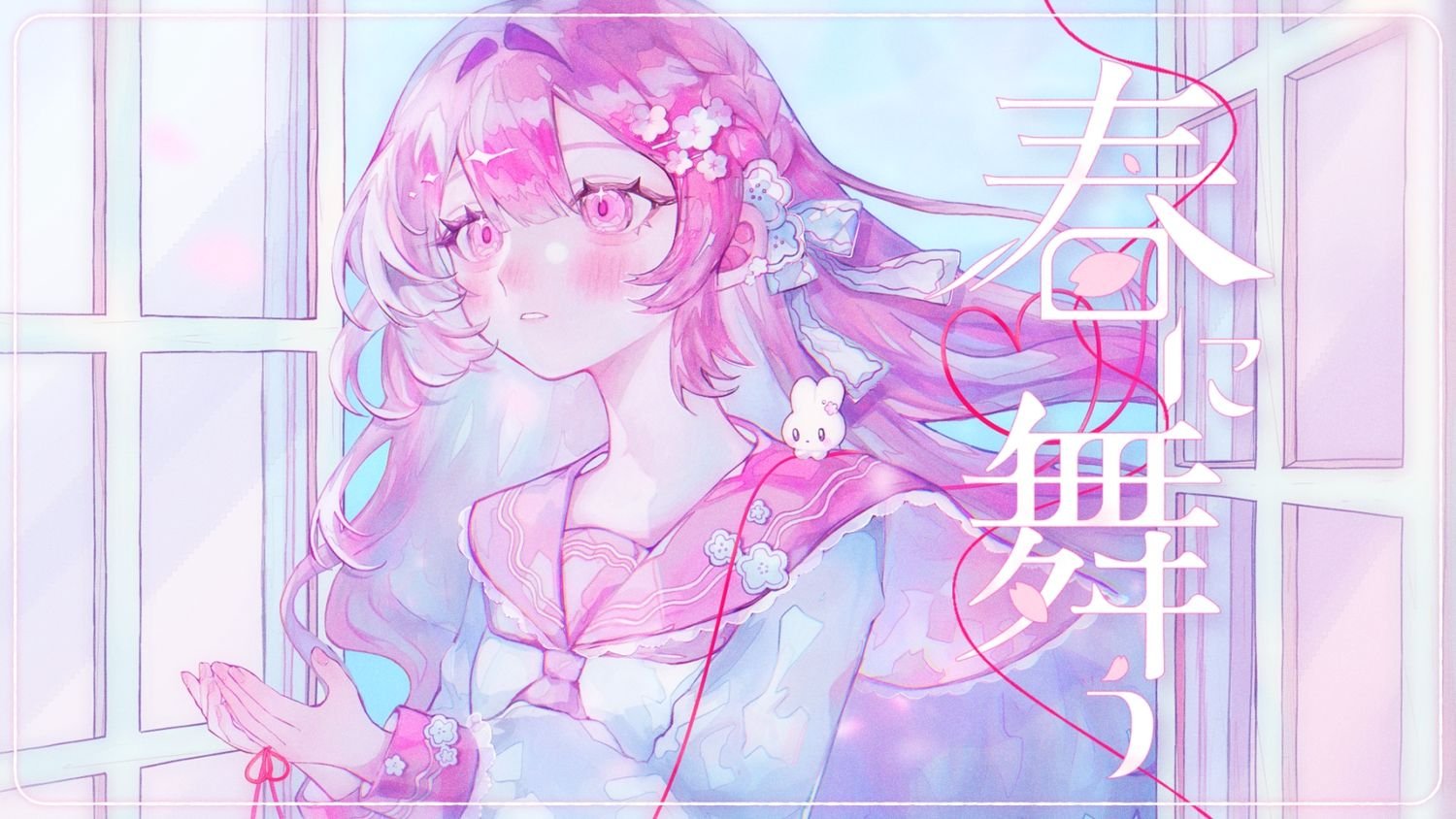 Ado ABEMAオリジナル恋愛リアリティーショー 『今日、好きになりました